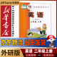 新華書店外研版小學(xué)2二年級上冊英語書外研版一起點二年級英語上冊課本2年級英語教材二上英語教科書外語教學(xué)與研究出版社一年級起點二年級上冊英語