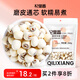 杞里香 蓮子200g 湘潭通芯白蓮子 去皮去芯磨皮蓮子食補(bǔ)干貨 可搭桂圓百合銀耳羹煲湯食材 團(tuán)購年貨