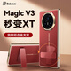 balueus榮耀MagicV3手機殼Magic魔術(shù)V3折疊屏真皮保護套秒變xt非凡大師自帶旋轉支架全包防摔磁吸外殼 【瑞紅色】秒變非凡大師-可旋轉支架 榮耀Magic V3