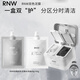 如薇（RNW）泥膜黑白雙色泥膜祛痘保濕深層清潔雙色泥膜黑頭女神節禮物 清潔泥膜+補充裝