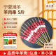 羊小柒寧夏灘羊肉生鮮 羔羊肉串5斤  清真羊肉烤肉食材 源頭直發(fā)包郵
