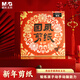 晨光（M&G）文具國風(fēng)剪紙diy手工彩紙彩色折紙專用紙兒童畫畫紙千紙鶴紙飛機(jī)正方形210*210mm 大紅色/30頁