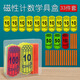 舜江 磁磁力數(shù)數(shù)棒捆狀片 長(zhǎng)10cm 磁吸附計(jì)數(shù)棒 小學(xué)數(shù)學(xué)學(xué)具 磁性小棒33件套