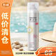 RE:CIPE玥之秘美白水晶防曬噴霧180mlSPF50+PA++++【臨期清倉】