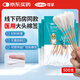 可孚大頭棉簽醫用無(wú)菌加長(cháng)20cm婦科檢查消毒棉棒一次性20支/袋共500支