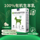 御寶有機純羊奶粉100%生羊乳成人中老年兒童高鈣A2無(wú)蔗糖350g盒裝