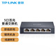 普聯(lián)（TP-LINK） 以太網(wǎng)交換機企業(yè)網(wǎng)絡(luò )分線(xiàn)器網(wǎng)線(xiàn)集線(xiàn)器 5口百兆 SF1005D  官方標配