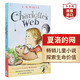 英文原版讀物 夏洛的網(wǎng) holes 洞 Wonder 奇跡男孩 小王子 神奇樹(shù)屋 flipped 怦然心動(dòng) 查理和巧克力工廠 綠野仙蹤 記憶傳授人 the giver 夏洛特的網(wǎng)英文原版 【送音頻】夏