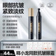 左顏右色抗皺眼霜緊致淡化細(xì)紋黑眼圈眼袋補(bǔ)水保濕男女士七夕節(jié)禮物 抗皺煥亮眼霜18g*2