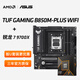 AMD銳龍7 9700X處理器(R7) 4nm 8核 16線程臺式機組裝電腦主板CPU套裝板U套裝 華碩 B850M-PLUS WIFI重炮手 銳龍7 9700X盒裝