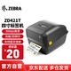 ZEBRA 斑馬GT800升級款ZD421T條碼標簽打印機不干膠固定資產(chǎn)標簽機熱敏快遞電子面單 ZD421T 300dpi（USB+藍牙）