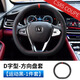 點(diǎn)繽18款長(cháng)安CS75方向盤(pán)套19款cs35plus汽車(chē)把套CS85內飾改裝方向盤(pán)套CS85COUPE方向盤(pán)套運動(dòng)黑