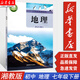 【新華正版】2025新版七年級(jí)下冊(cè)地理課本湘教版初中初一7七下地理教材教科書課本7年級(jí)下冊(cè) 湖南教育出版社