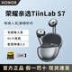 榮耀親選TiinLab S7藍(lán)牙耳機(jī)無線主動降噪半入耳超長續(xù)航運(yùn)動音樂 鈦銀色