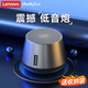 聯(lián)想（Lenovo）音響藍(lán)牙音箱低音炮高音質(zhì)電腦桌面音響車載迷你小型臺(tái)式機(jī)收款電腦家用便攜式揚(yáng)聲器 鈦鋼黑【TWS互聯(lián)&超長(zhǎng)續(xù)航】