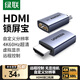 綠聯(lián)（UGREEN）HDMI顯卡欺騙器鎖屏寶 DP虛擬顯示器誘騙器 HDMI接口假負(fù)載 虛擬屏幕測(cè)試4K分辨率 負(fù)載游戲工作室 HDMI鎖屏寶【擴(kuò)展HDMI】顯卡欺騙器