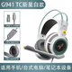 碩美科（SOMIC）G941游戲耳機(jī)頭戴式電腦學(xué)生有線(xiàn)電競(jìng)耳麥type-C/USB 7.1吃雞csgo/pubg手游和平精英通用