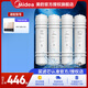 美的凈水器濾芯適用MRC1586A-50G、mrc1586-50g、M6系列- 套裝-PP+C1+C2+RO