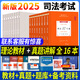 零基礎配套課程】備考2025厚大法考國家法律職業(yè)資格考試輔導用書(shū)法考2025年司法考試全套教材客觀(guān)題資料律師資格證講義司考學(xué)習包主客一體主觀(guān)題 2025理論卷教材+真題卷+真題習題 全套17本