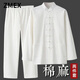 ZMEX唐裝男春秋套裝中式男裝禪修漢服男麻茶服居士服中國風外套唐裝男 白色[上衣+褲子套裝] 2XL 175/92A