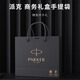 派克（PARKER）寶珠筆簽字筆商務(wù)練字學(xué)生簽字筆男女生日畢業(yè)禮物定制刻字伴手禮商務(wù)禮贈(zèng)高端輕奢祝福禮開(kāi)學(xué)禮物 派克手提袋-京倉(cāng)