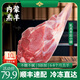 皇家大牧內(nèi)蒙古羊肉生鮮原切羊排羊蝎子羊腿肉手把肉全羊整只半只節(jié)日禮盒 【嘗新】乳羔羊后小腿 2斤