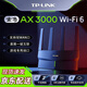 普聯(lián)（TP-LINK） AX3000M千兆wifi6無(wú)線路由器 雙頻5G家用高速全屋覆蓋穿墻王大戶型宿舍增強(qiáng)信號(hào)XDR3030易展mesh AX3000雙頻千兆-WiFi6-160Mhz