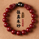 石傳百世朱砂手串紫金砂貔貅招財轉運珠護身符2025本命年男女款手串