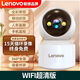 聯(lián)想天驕家用超清攝像頭無(wú)線(xiàn)WiFi監控器手機遠程對講語(yǔ)音360全景控制 聯(lián)想慧眼APP【超清全彩】送免打孔支架 30天偵測循環(huán)卡