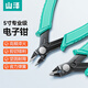 山澤水口鉗斜口鉗5寸模型剪鉗電工剪線鉗工業(yè)級偏口鉗斜嘴鉗斷線鉗子WJQ01