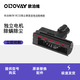 歐泊維【歐泊維 】 OV-XC32吸塵器原裝配件/濾網(wǎng)/拖布/除螨刷/水箱 電動(dòng)除螨刷
