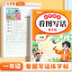 斗半匠 看圖寫話 練字帖小學生一年級練字帖每日一練 兒童臨摹楷書鋼筆臨摹練習硬筆書法練字字帖本