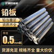 防輻射鉛板卷鉛皮醫(yī)用1.5/2/1/4/4/3mmCTDR室X光射線防護(hù)鉛門牙科 定制切割，咨詢享優(yōu)惠
