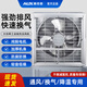 奧克斯（AUX）負壓風(fēng)機工業(yè)排風(fēng)扇排風(fēng)機強力大功率換氣扇養殖廠(chǎng)抽風(fēng)機500-220v