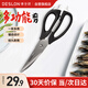 德世朗（DESLON） 廚房剪刀冰箱剪不銹鋼雞骨剪多功能廚房剪夾核桃刮魚鱗開瓶