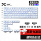 XVX等高線2.0鍵帽臻選圖案透光鍵帽個(gè)性側(cè)刻IMD鍵帽wooting原廠高度適用MADE68狼蛛美加獅邁叢 白色【84顆鍵帽】適配左移63、64和68配列鍵盤 等高線2.0