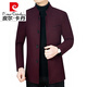 皮爾卡丹（pierre cardin）秋季新款男士夾克休閑立領(lǐng)中山裝春秋百搭帥氣爸爸裝外套 酒紅色 2055FY S 165