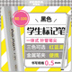 斑馬牌（ZEBRA）中性筆 0.5mm 會議簽字筆 學(xué)生標記筆水性筆 BE-100 黑色 單支裝