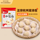 五豐豬肉口味灌湯小籠包1kg 灌湯包小籠湯包家庭裝早餐包子