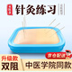 針灸練習皮膚模型針灸練習模具針灸練習包針灸硅膠模具練習扎針包 【初學(xué)者練習扎針模具】 【練習模具+空針灸包】