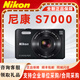 尼康尼康 COOLPIX S7000數碼相機CCD全新未使用s7000未拆封 尼康全新 S7000(黑色/金色) 官方標配（無(wú)內存卡）