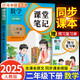 2025新版斗半匠數(shù)學(xué)課堂筆記二年級下冊人教版同步教材隨堂筆記教材全解小學(xué)生課前預(yù)習(xí)單課后復(fù)習(xí)輔導(dǎo)書