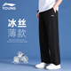 LI-NING KIDS李寧男童褲子夏季冰絲速干兒童運(yùn)動(dòng)褲中大童寬松男童休閑褲防蚊褲 黑色-直筒【速干款】 170 cm