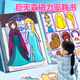 愛莎公主安靜書超大號(hào)巨無霸磁力艾莎冰雪城堡新款女孩子磁吸 【巨無霸磁力款】愛莎公主磁力安