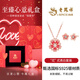 老鳳祥輕奢S925銀項鏈女桃花經(jīng)典百搭吊墜首飾教師節生日禮物送女老師 項鏈+耳釘*至臻心意禮盒