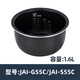 虎牌（TIGER）進(jìn)口電飯煲原裝內(nèi)膽官方正品內(nèi)鍋 購前請咨詢客服 以免誤拍 JAI-S/G55C/1.6L