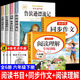 【正版推薦】魯濱遜漂流記六年級下冊必讀課外書閱讀快樂讀書吧原著正版魯濱孫冰漂流記湯姆索亞歷險記尼爾斯騎鵝旅行記愛麗絲漫游奇境記完整版小學生老師推薦勵志故事課外讀物 【6冊】六下必讀全套+同步作文+閱讀
