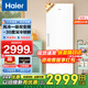 海爾（Haier）立式冰柜風(fēng)冷無(wú)霜新一級能效雙變頻-30度家用商用冷柜冷凍冷藏小型抽屜式側開(kāi)門(mén)冰箱獨立制冰盒 25年新品/一級雙變頻/-30度深冷保鮮 335L