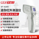 華盛昌（CEM）DT-820V紅外線測(cè)溫儀 高精度工業(yè)測(cè)溫槍 數(shù)顯電子溫度計(jì)