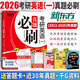 【真題仿考場(chǎng)排版】新東方2026考研英語(yǔ)歷年真題試卷2004-2025年真題 考研英語(yǔ)刷題卷真題卷子 考研英語(yǔ)一考研英語(yǔ)二真題試卷自選 考研英語(yǔ)一2011-2025年真題